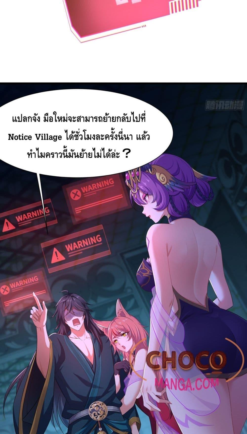 อ่านมังงะ Rebirth of King Zhou Not Being the Ultimate Villain ตอนที่ 3/9.jpg