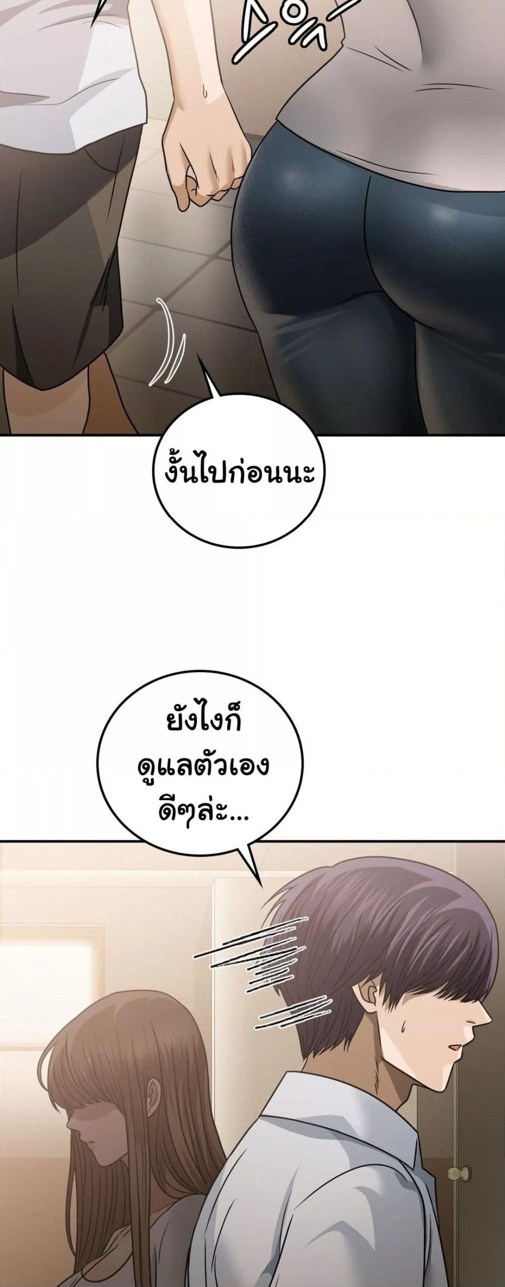 อ่านมังงะ Stepmother’s Past ตอนที่ 22/9.jpg