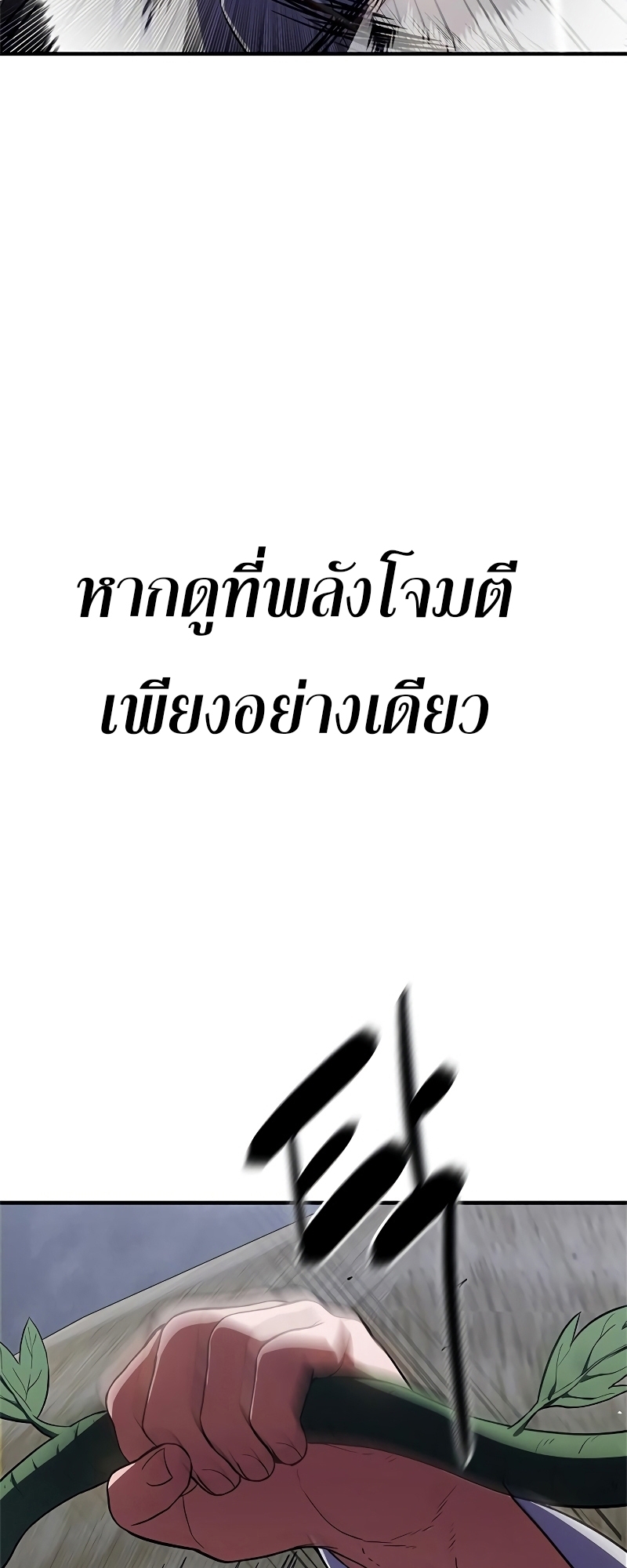 อ่านมังงะ Do you like it Die! ตอนที่ 24/94.jpg