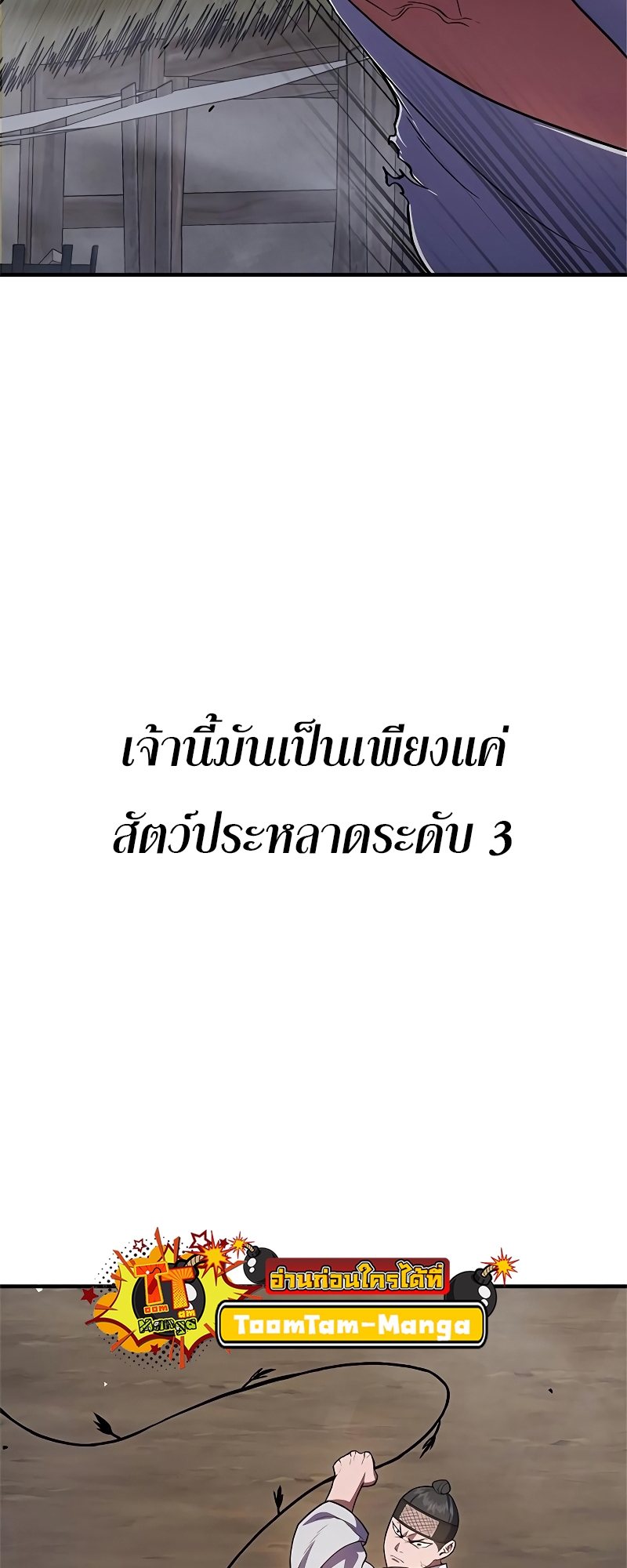 อ่านมังงะ Do you like it Die! ตอนที่ 24/95.jpg