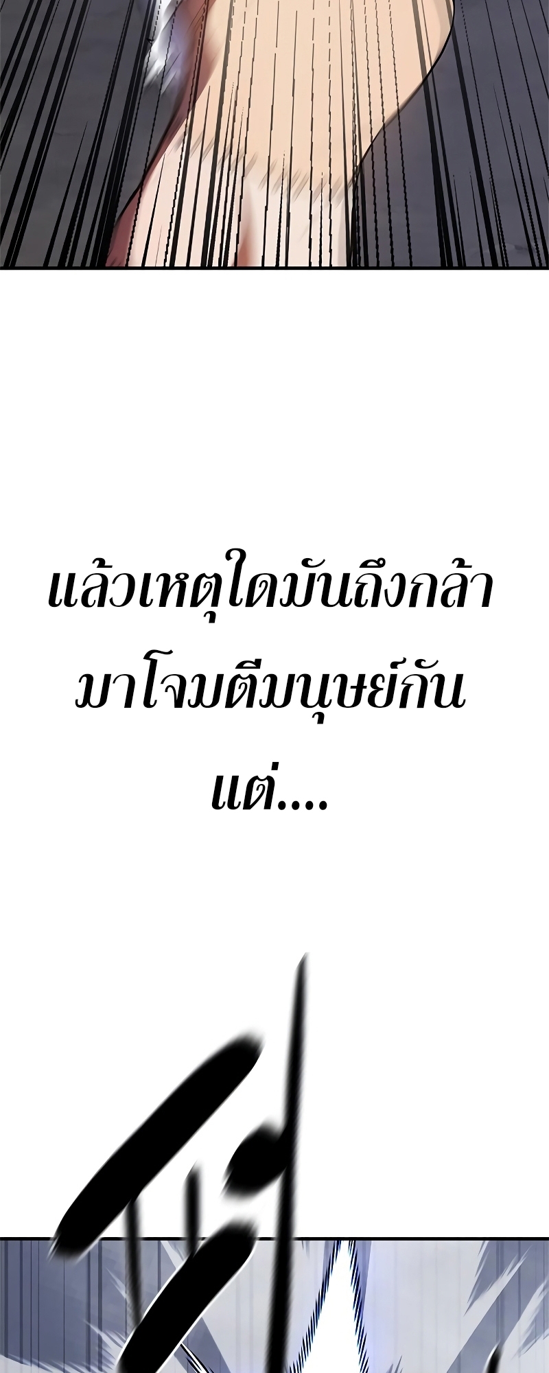 อ่านมังงะ Do you like it Die! ตอนที่ 24/97.jpg