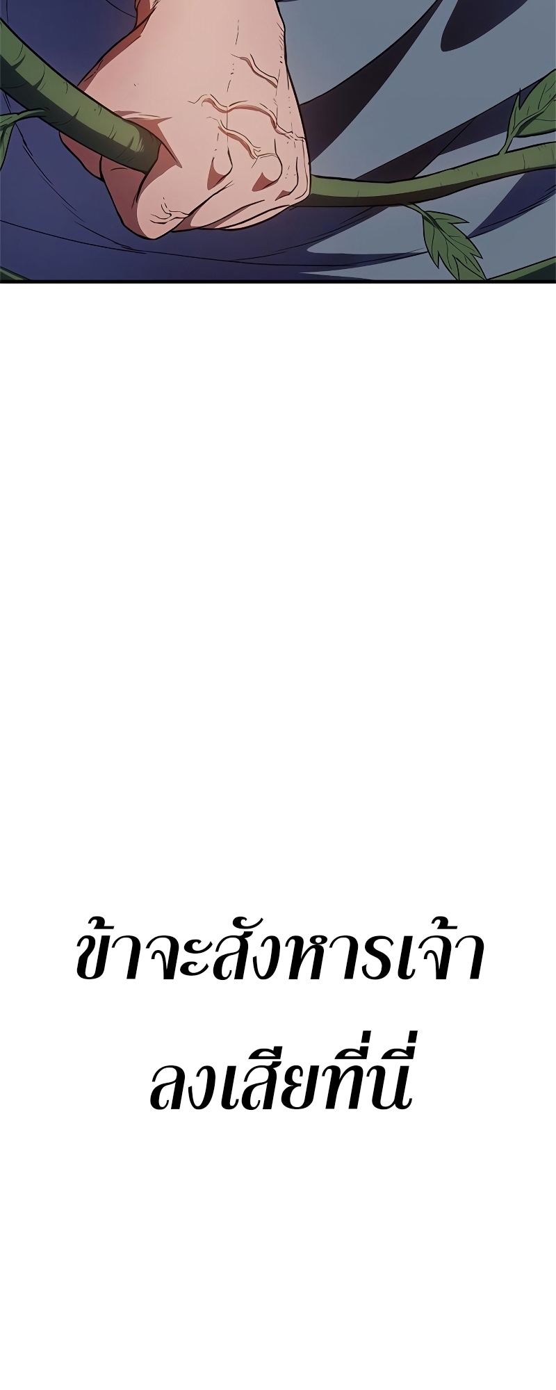 อ่านมังงะ Do you like it Die! ตอนที่ 24/99.jpg