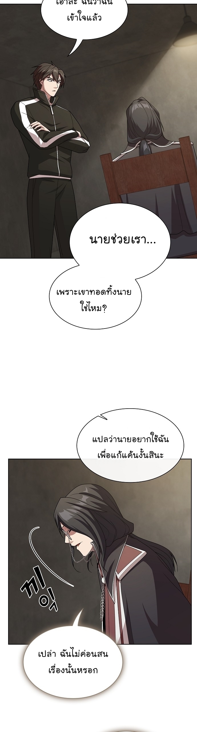 อ่านมังงะ The Tutorial Tower of the Advanced Player ตอนที่ 194/9.jpg