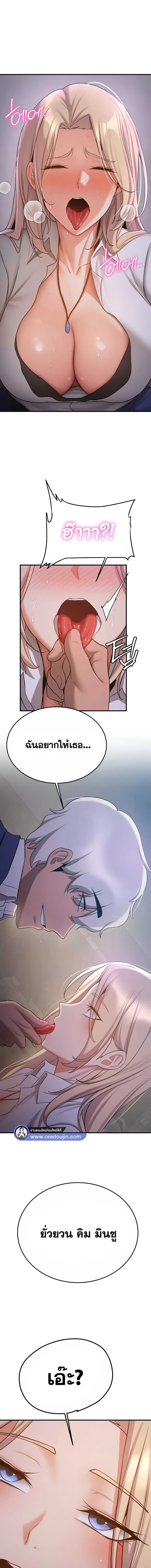 อ่านมังงะ Your Girlfriend Was Amazing ตอนที่ 44/0_0.jpg