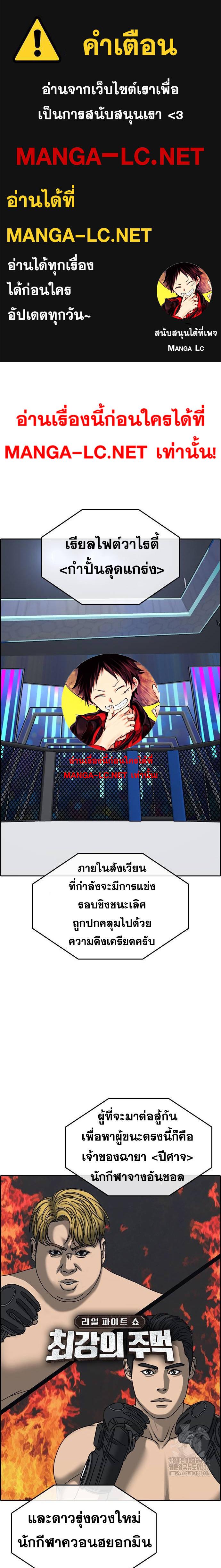 อ่านมังงะ Loser Life 2 ตอนที่ 24/0.jpg