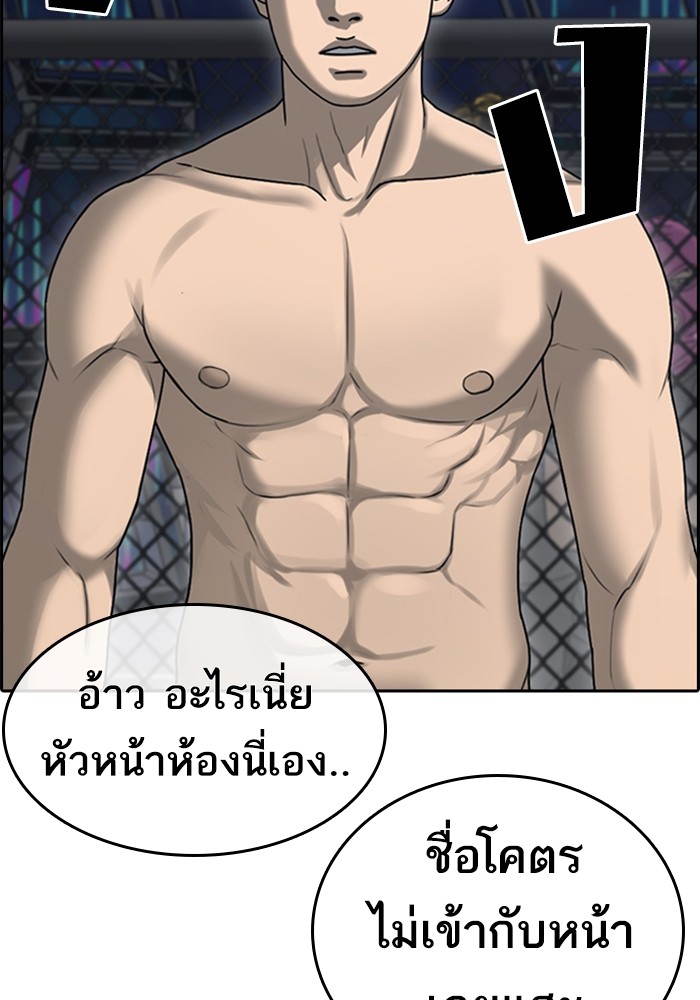 อ่านมังงะ Loser Life 2 ตอนที่ 22/100.jpg