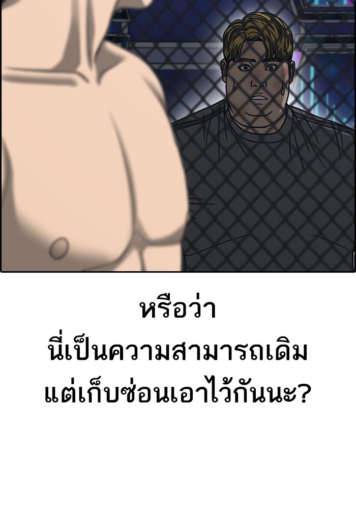 อ่านมังงะ Loser Life 2 ตอนที่ 22/102.jpg