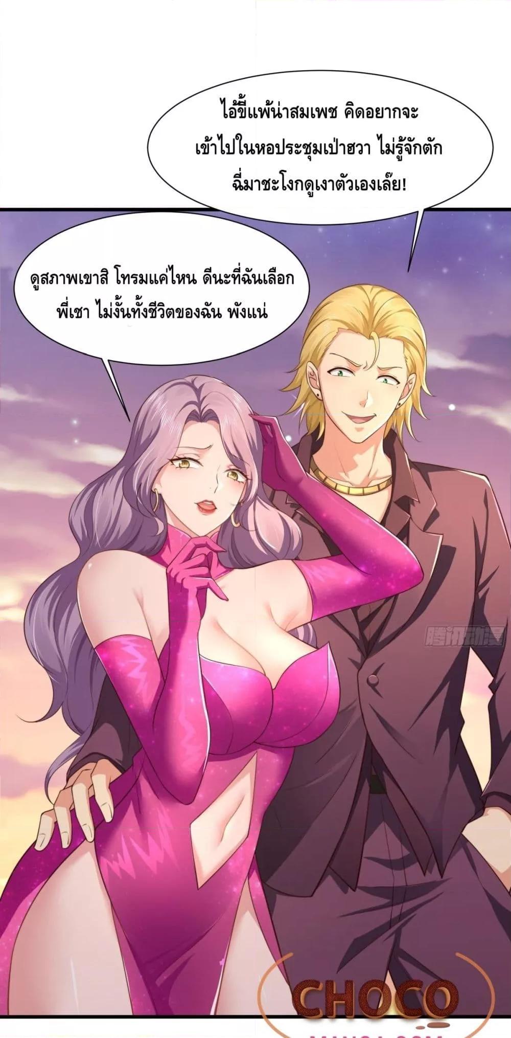 อ่านมังงะ Rebirth of King Zhou Not Being the Ultimate Villain ตอนที่ 6/1.jpg