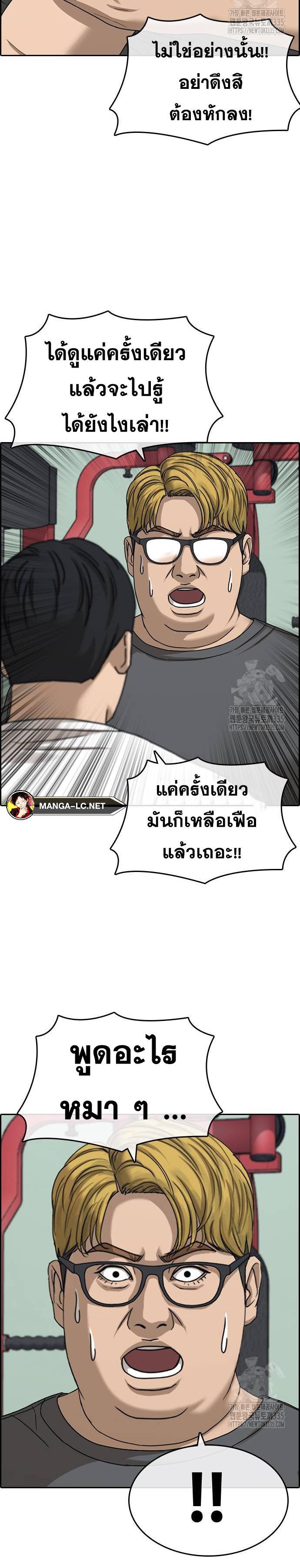 อ่านมังงะ Loser Life 2 ตอนที่ 21/10.jpg