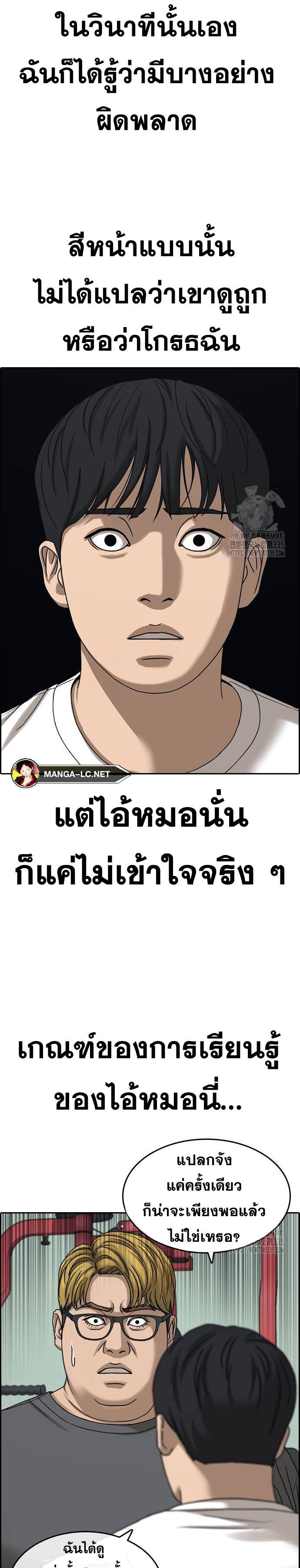 อ่านมังงะ Loser Life 2 ตอนที่ 21/11.jpg