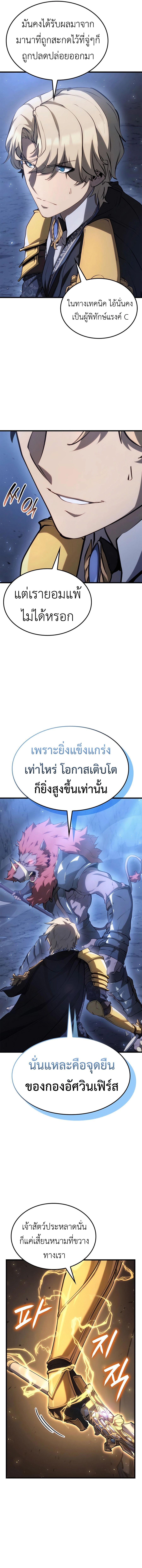 อ่านมังงะ The Count’s Youngest Son is A Player ตอนที่ 64/11.jpg