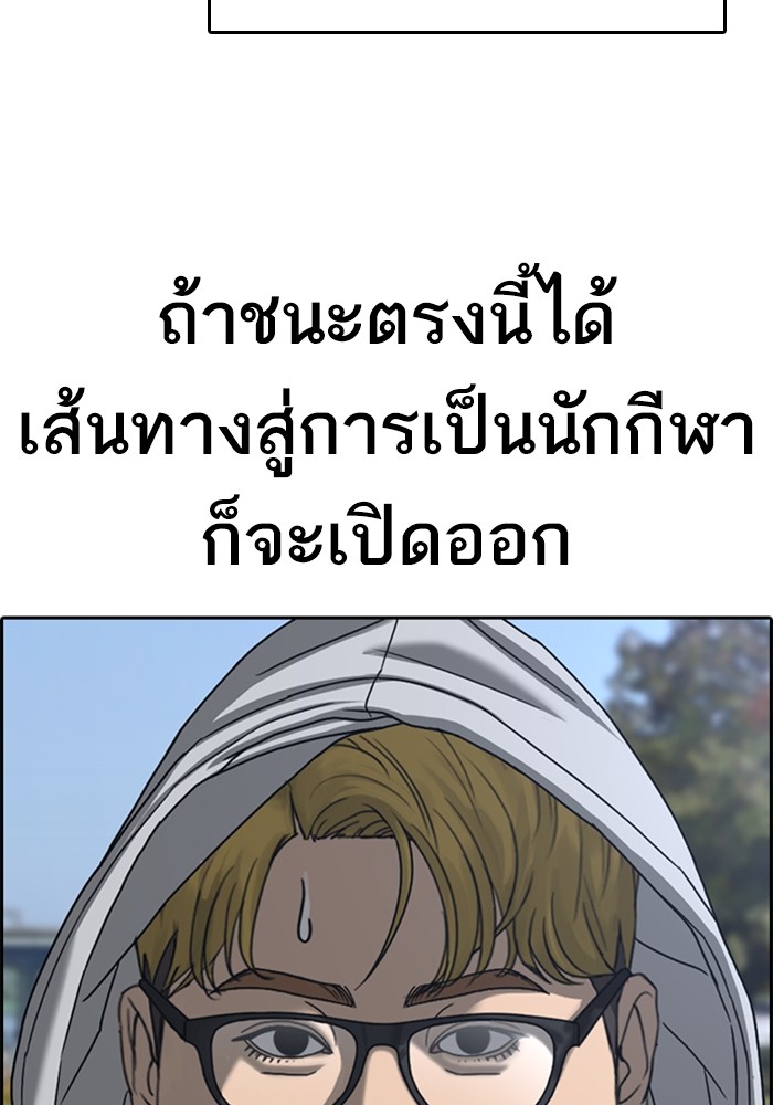 อ่านมังงะ Loser Life 2 ตอนที่ 22/120.jpg