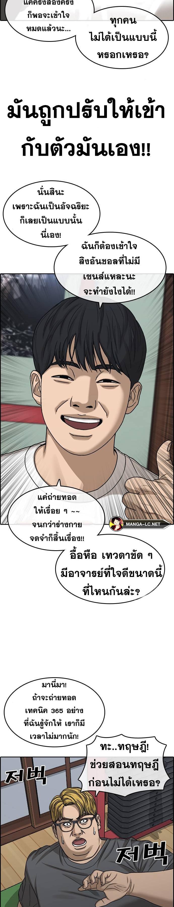 อ่านมังงะ Loser Life 2 ตอนที่ 21/12.jpg