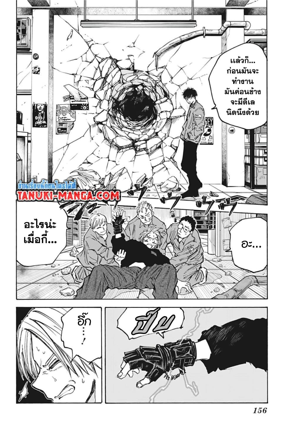 อ่านมังงะ Sakamoto Days ตอนที่ 83/12.jpg