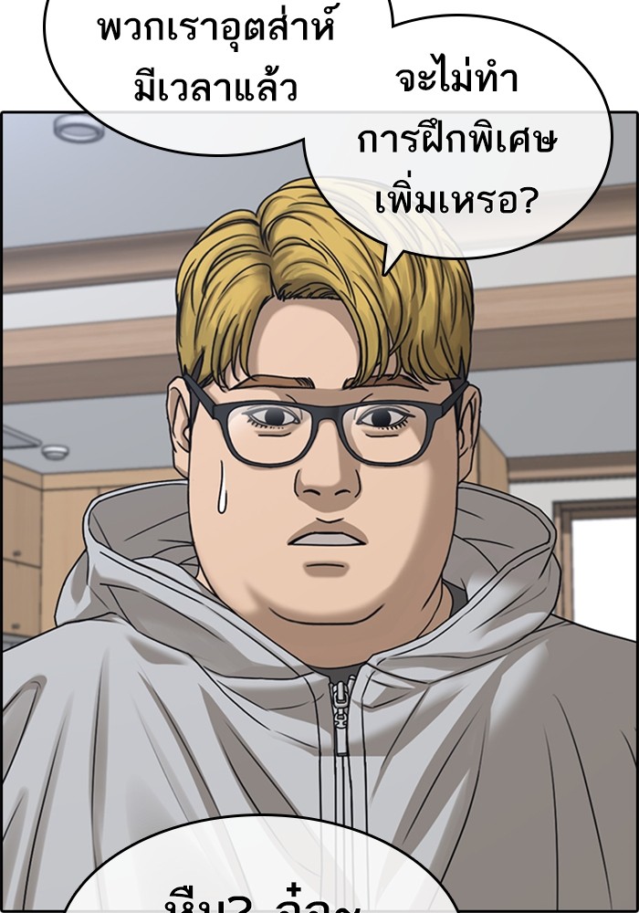 อ่านมังงะ Loser Life 2 ตอนที่ 22/127.jpg