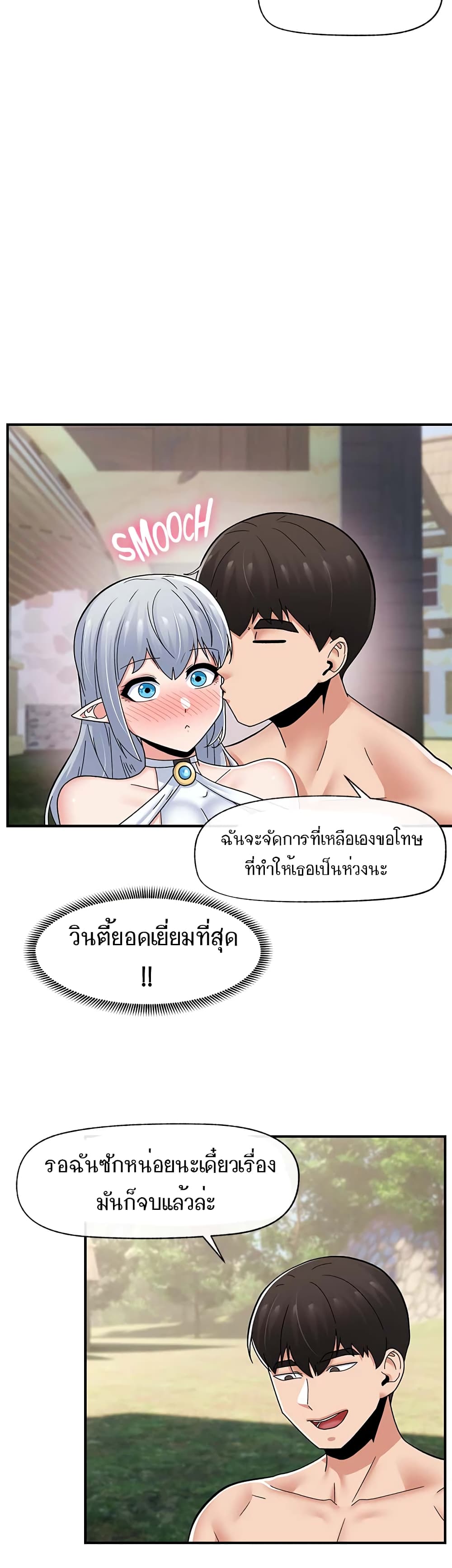 อ่านมังงะ Absolute Hypnosis in Another World ตอนที่ 65/12.jpg