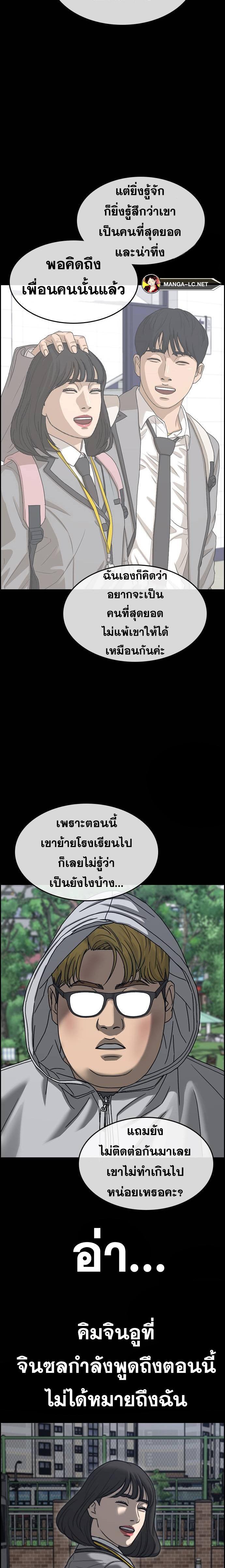 อ่านมังงะ Loser Life 2 ตอนที่ 24/12.jpg