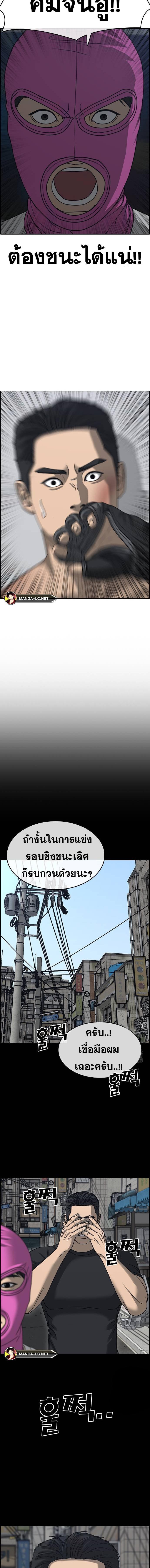 อ่านมังงะ Loser Life 2 ตอนที่ 25/13.jpg