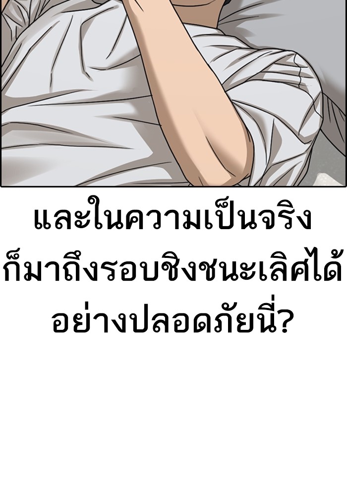 อ่านมังงะ Loser Life 2 ตอนที่ 22/138.jpg