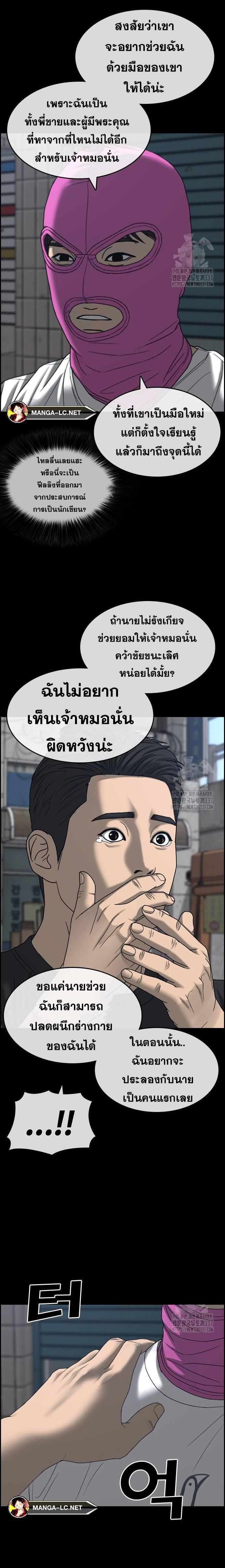 อ่านมังงะ Loser Life 2 ตอนที่ 23/13.jpg