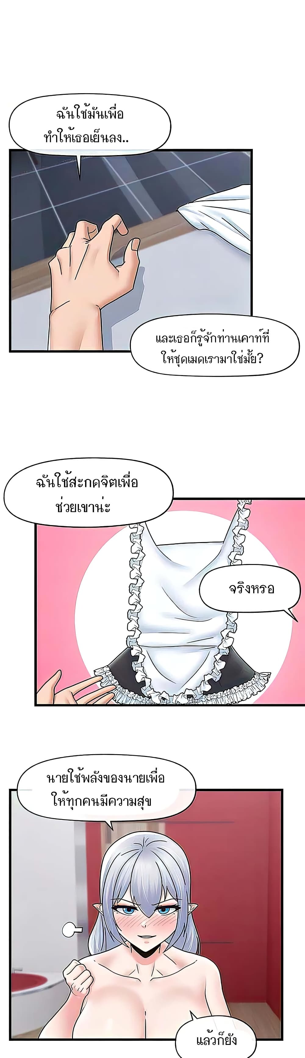 อ่านมังงะ Absolute Hypnosis in Another World ตอนที่ 59/14.jpg