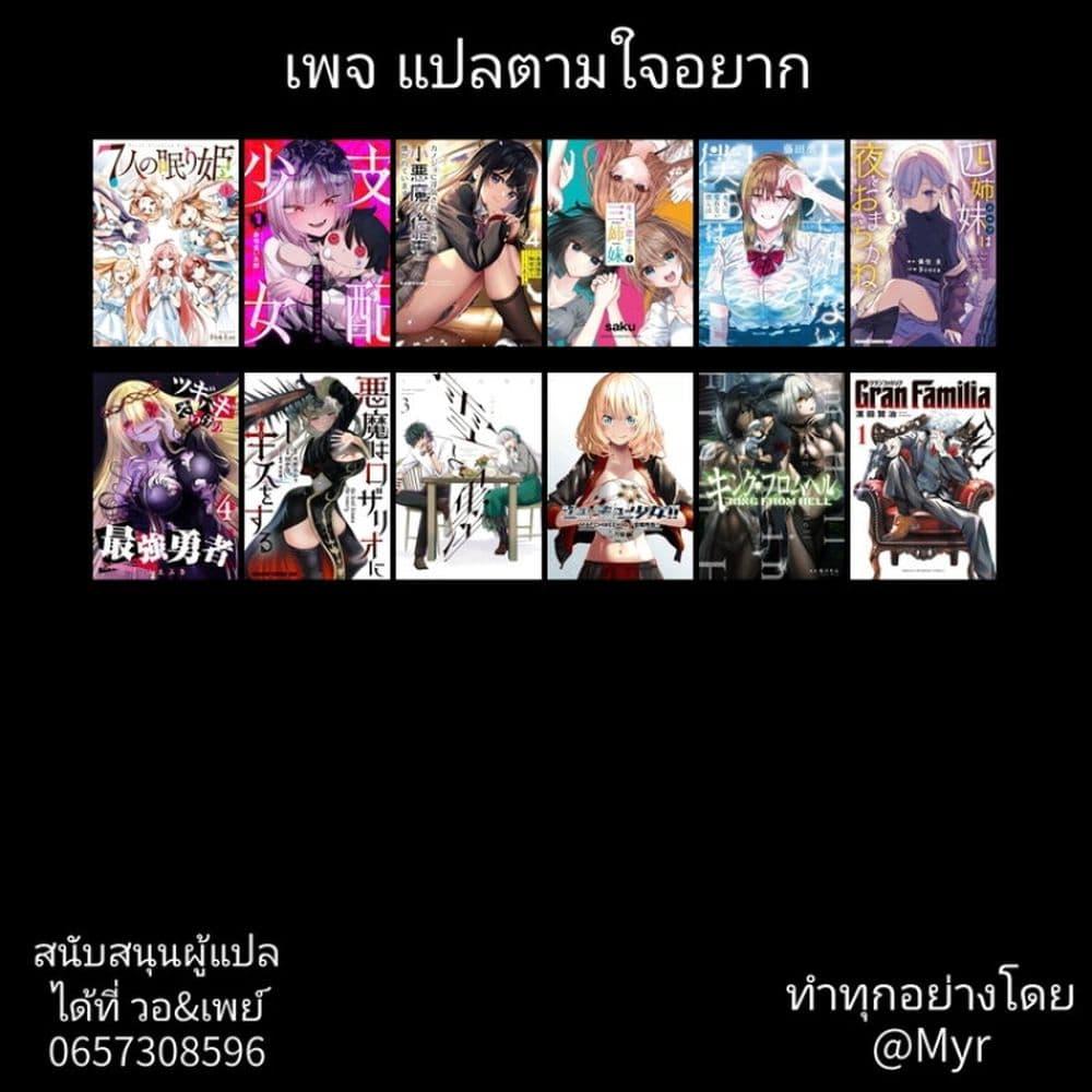 อ่านมังงะ 7-nin no Nemuri Hime ตอนที่ 47/14.jpg