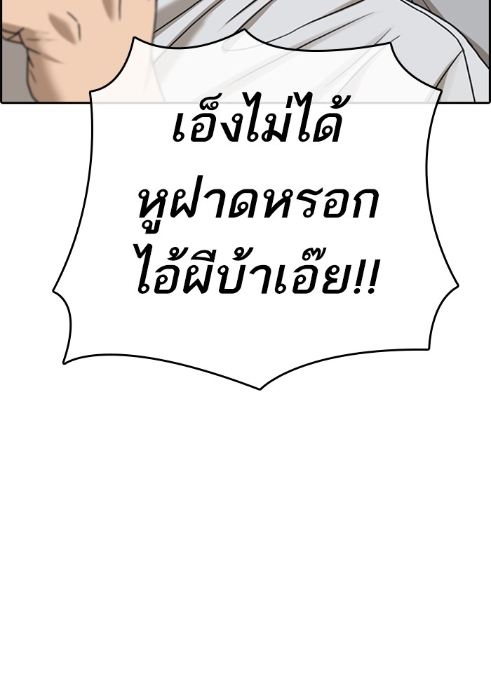 อ่านมังงะ Loser Life 2 ตอนที่ 22/151.jpg