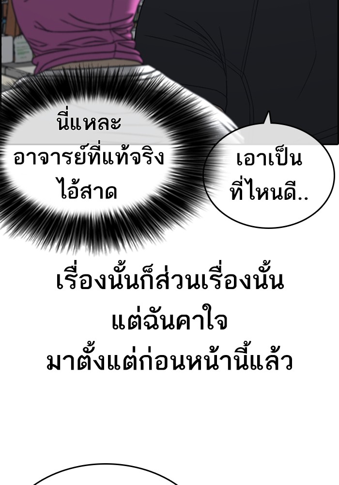 อ่านมังงะ Loser Life 2 ตอนที่ 22/15.jpg