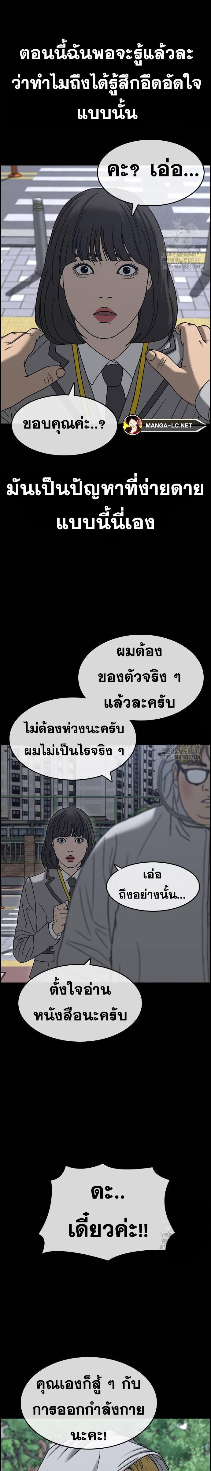 อ่านมังงะ Loser Life 2 ตอนที่ 24/16.jpg