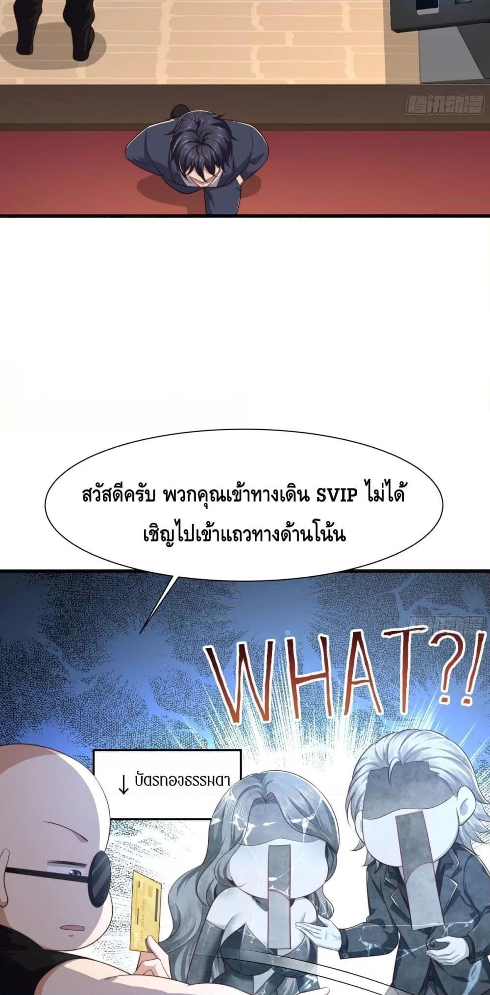 อ่านมังงะ Rebirth of King Zhou Not Being the Ultimate Villain ตอนที่ 6/16.jpg