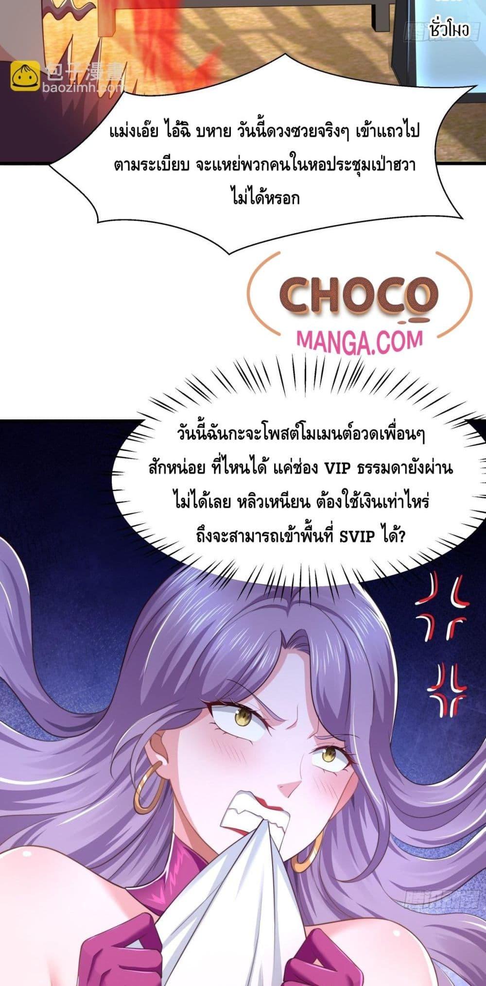 อ่านมังงะ Rebirth of King Zhou Not Being the Ultimate Villain ตอนที่ 6/18.jpg