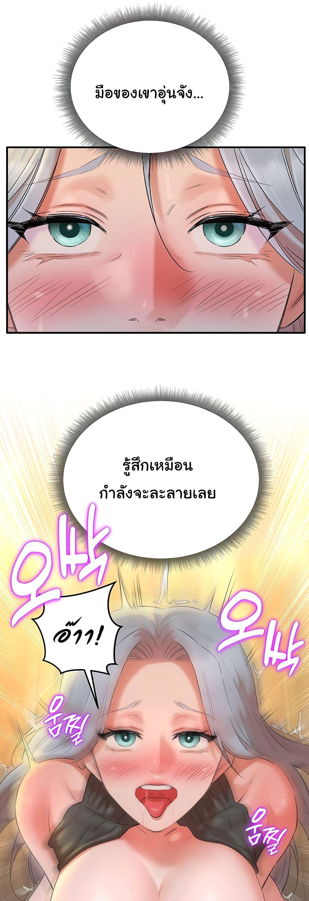 อ่านมังงะ The Warrior Dissatisfied with Everyone ตอนที่ 27/19.jpg