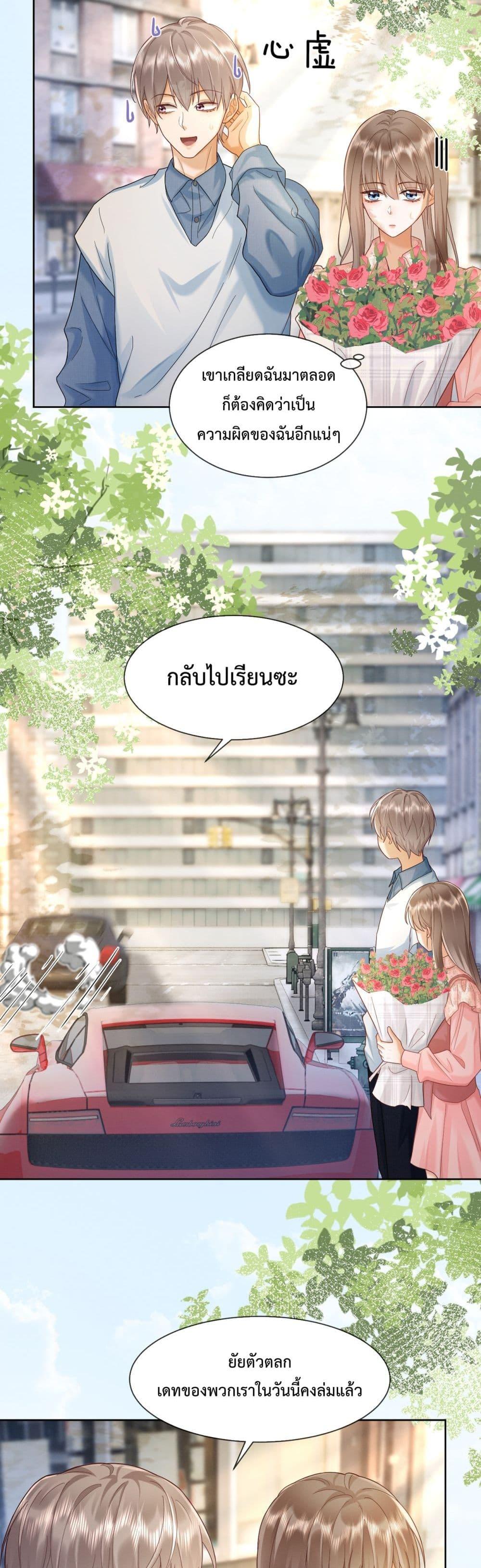 อ่านมังงะ Billionaire CEO’S Substitute Wife ตอนที่ 17/19.jpg