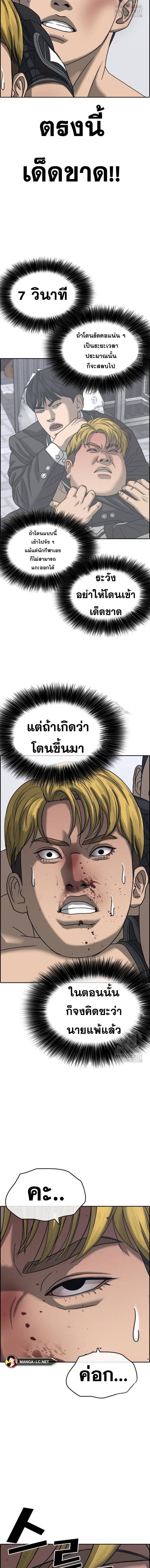 อ่านมังงะ Loser Life 2 ตอนที่ 25/19.jpg