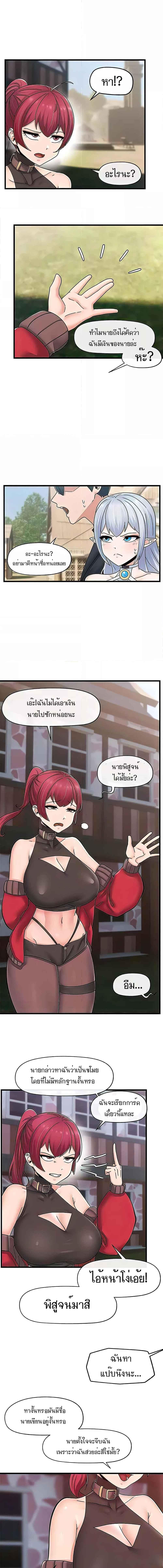 อ่านมังงะ Absolute Hypnosis in Another World ตอนที่ 60/1_0.jpg