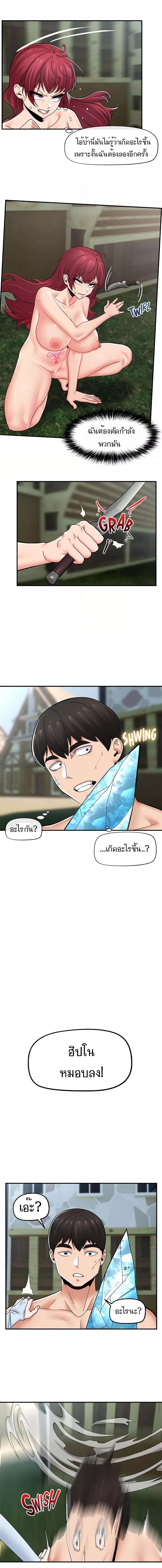 อ่านมังงะ Absolute Hypnosis in Another World ตอนที่ 67/1_1.jpg