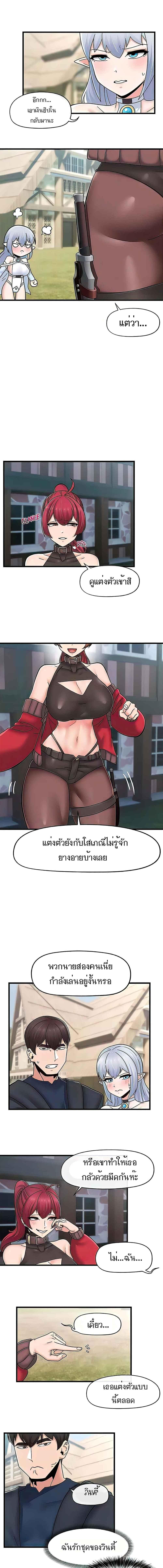 อ่านมังงะ Absolute Hypnosis in Another World ตอนที่ 60/1_2.jpg