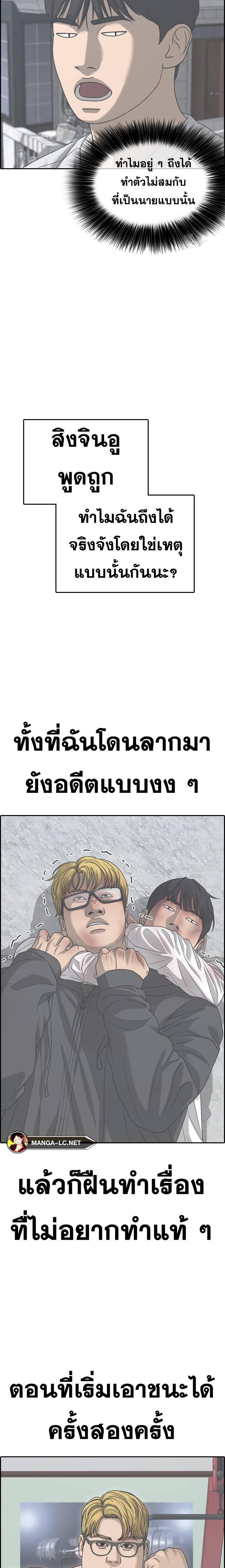 อ่านมังงะ Loser Life 2 ตอนที่ 23/21.jpg