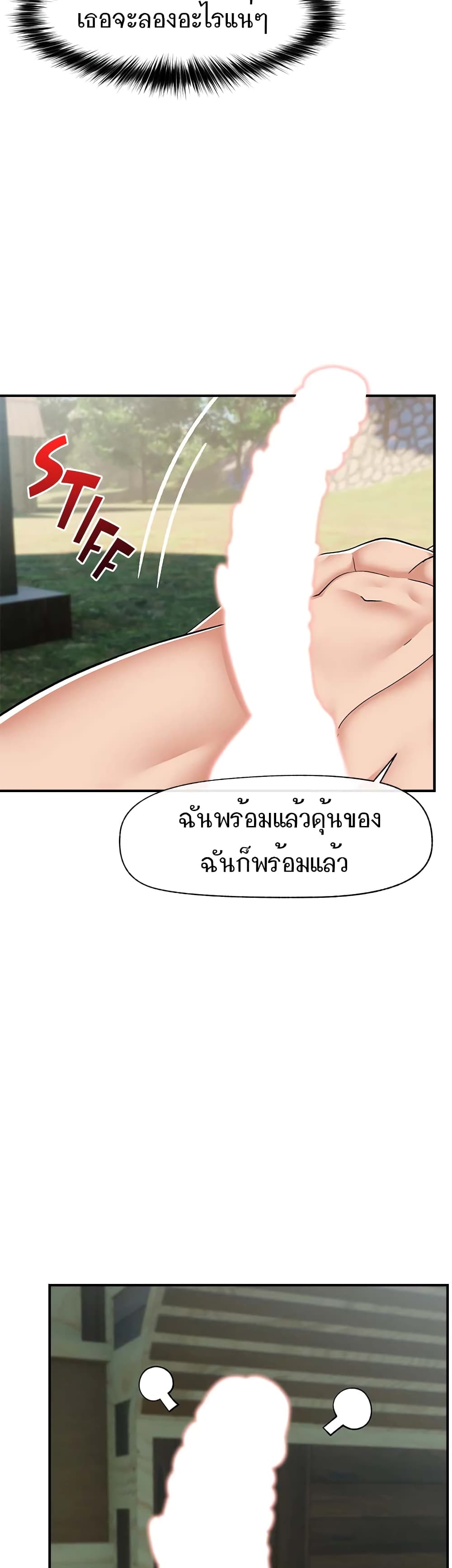 อ่านมังงะ Absolute Hypnosis in Another World ตอนที่ 65/22.jpg