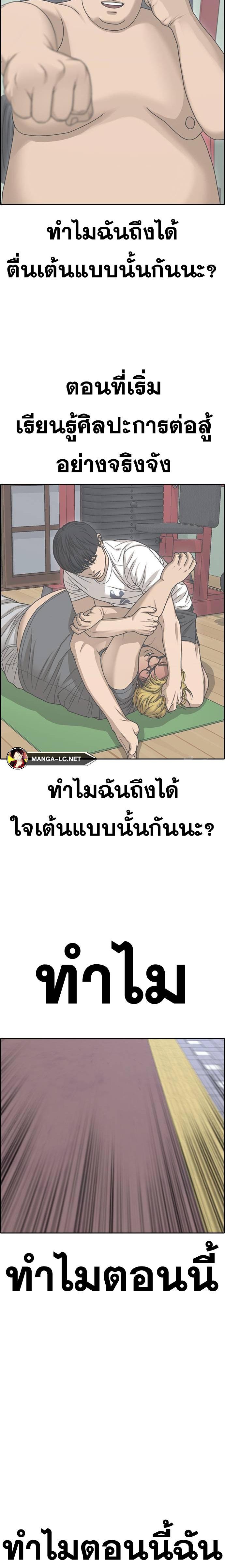 อ่านมังงะ Loser Life 2 ตอนที่ 23/22.jpg