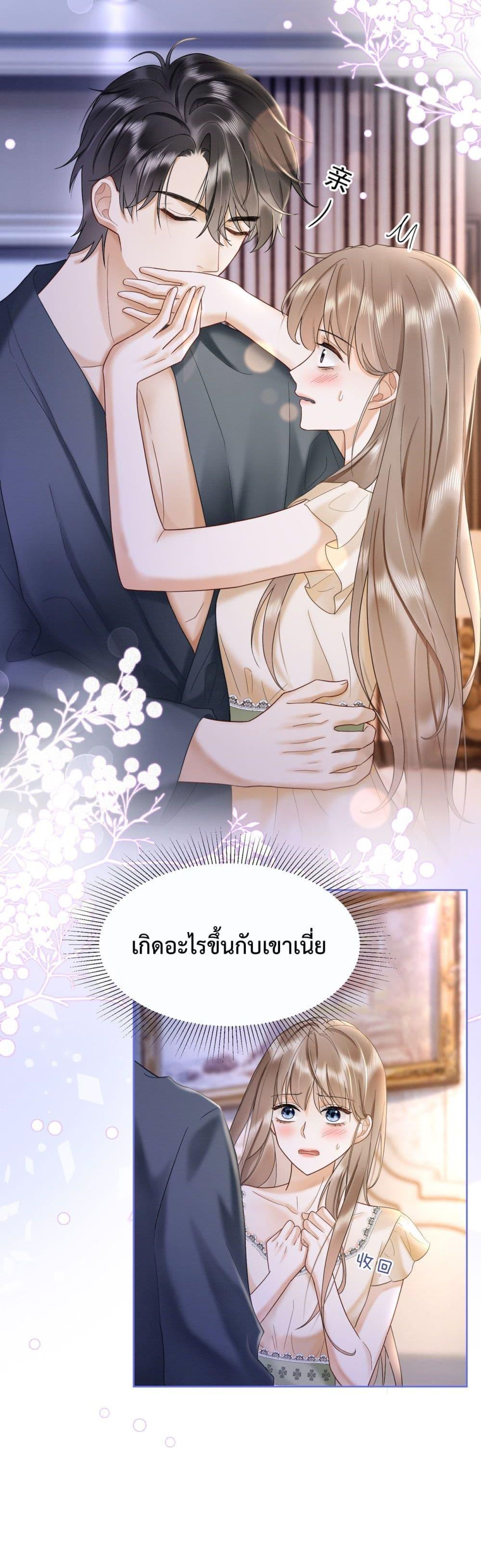 อ่านมังงะ Billionaire CEO’S Substitute Wife ตอนที่ 17/2.jpg