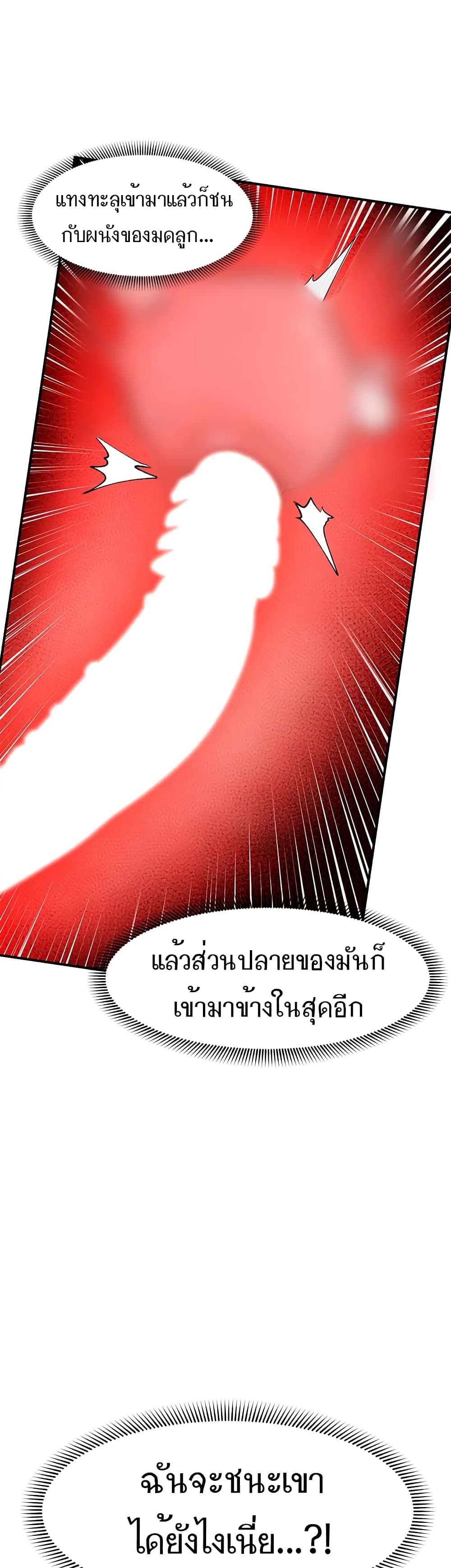 อ่านมังงะ Absolute Hypnosis in Another World ตอนที่ 66/2.jpg