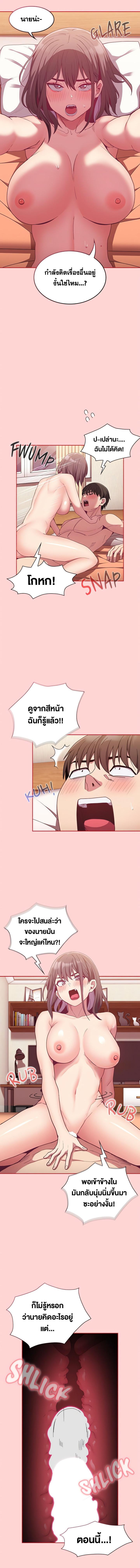 อ่านมังงะ Maid Rehabilitation ตอนที่ 66/2_0.jpg