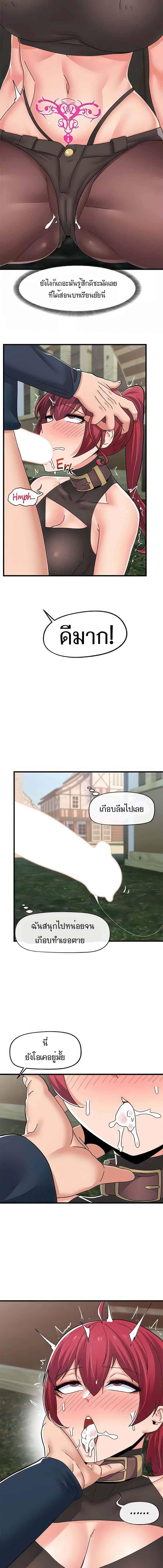 อ่านมังงะ Absolute Hypnosis in Another World ตอนที่ 62/2_1.jpg