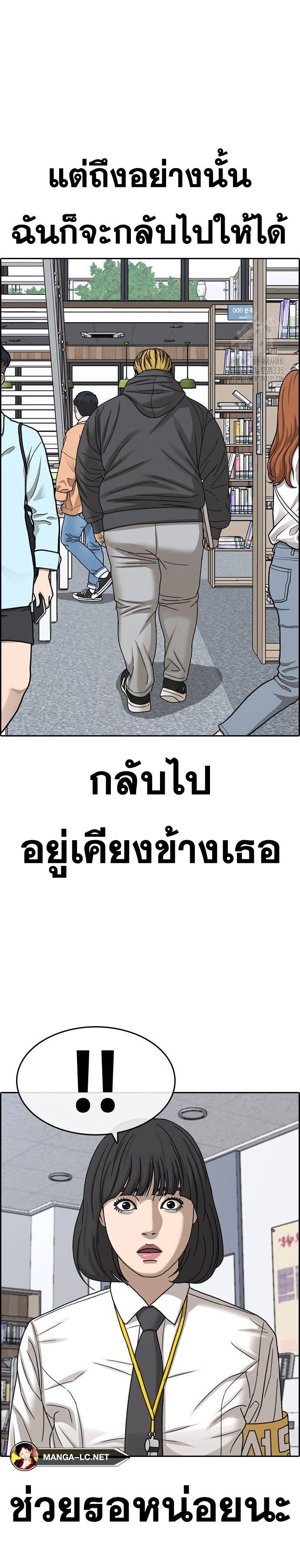 อ่านมังงะ Loser Life 2 ตอนที่ 21/30.jpg