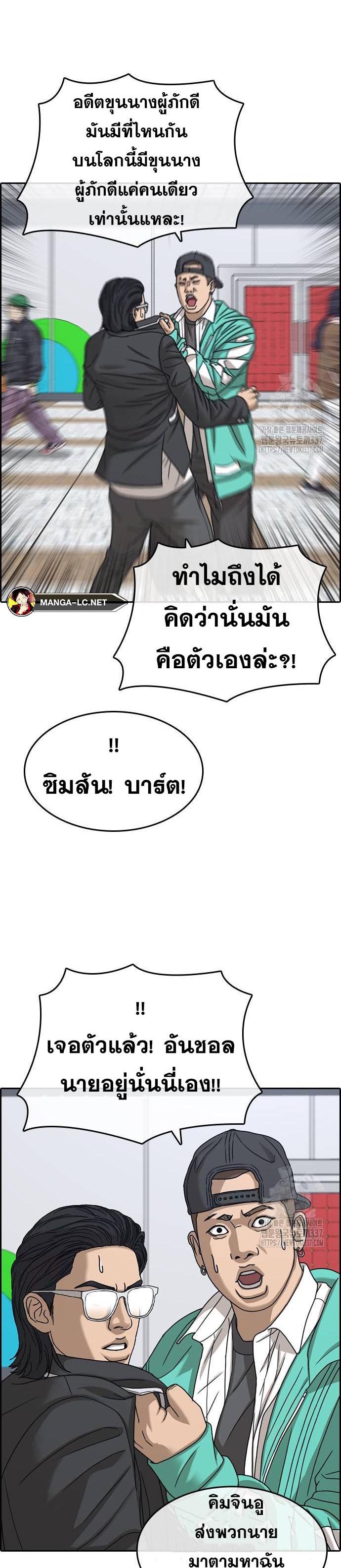 อ่านมังงะ Loser Life 2 ตอนที่ 23/31.jpg