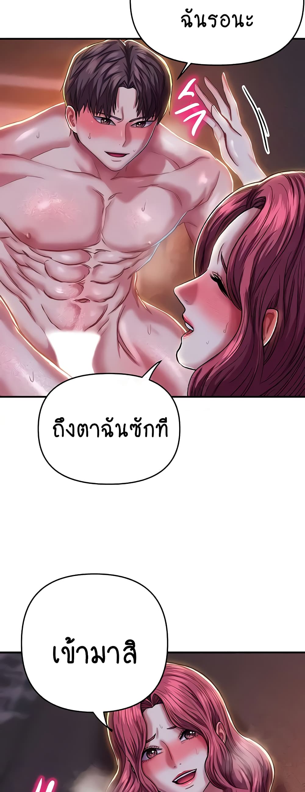 อ่านมังงะ Women of God ตอนที่ 19/31.jpg