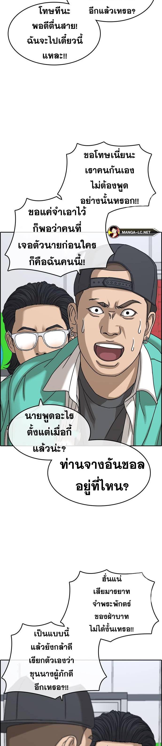 อ่านมังงะ Loser Life 2 ตอนที่ 23/32.jpg