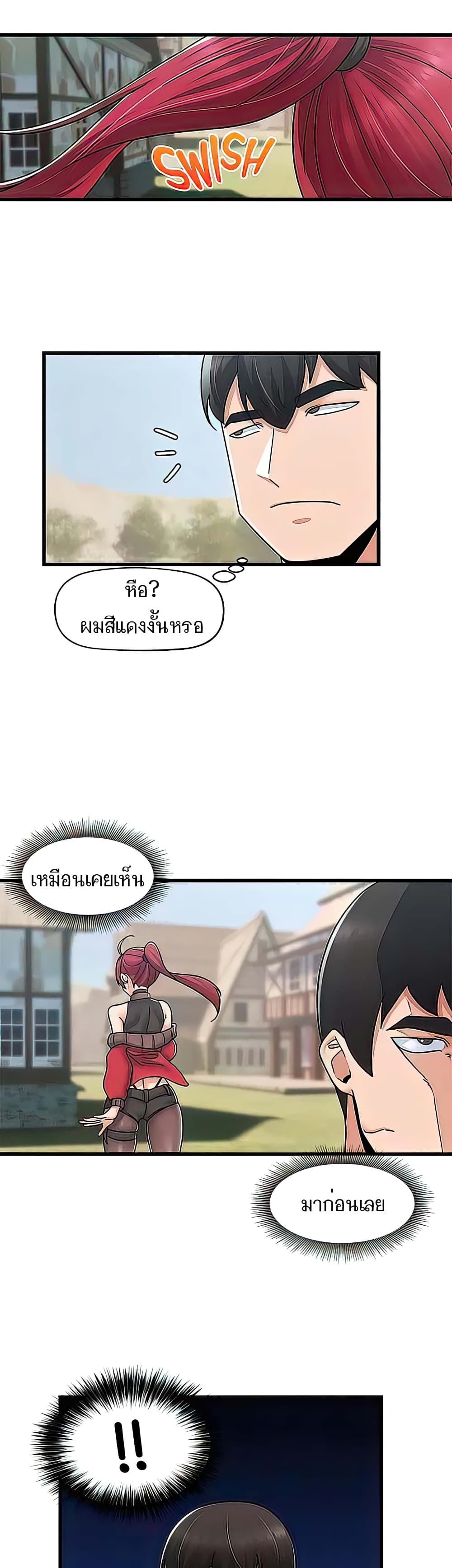 อ่านมังงะ Absolute Hypnosis in Another World ตอนที่ 59/32.jpg