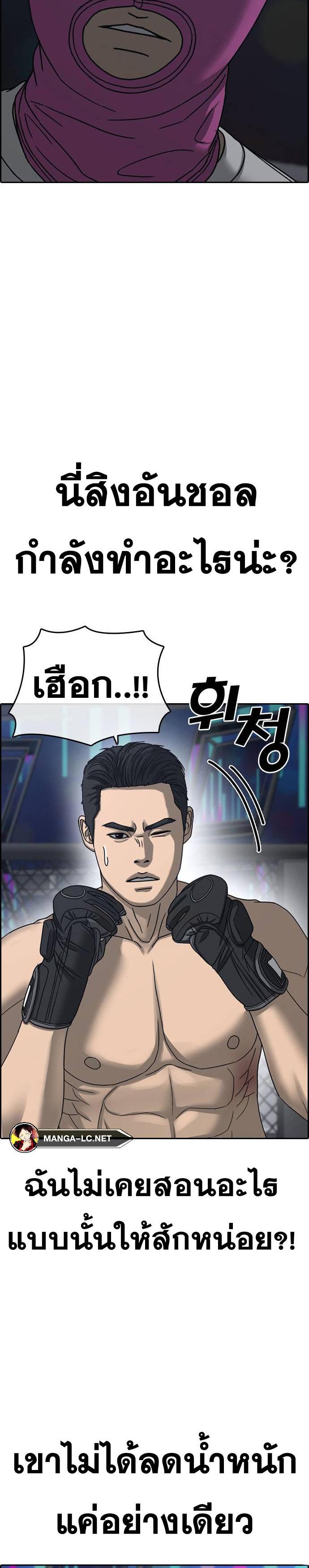 อ่านมังงะ Loser Life 2 ตอนที่ 24/34.jpg